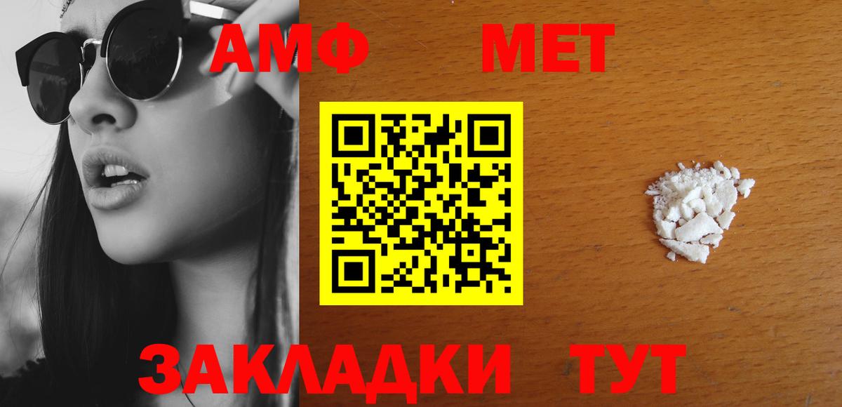 Amphetamine Premium Мытищи