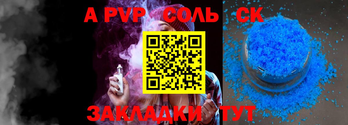 Мытищи  Alpha PVP СК  A PVP крисы CK  Вход с VPN  Alfa_PVP СК КРИС 