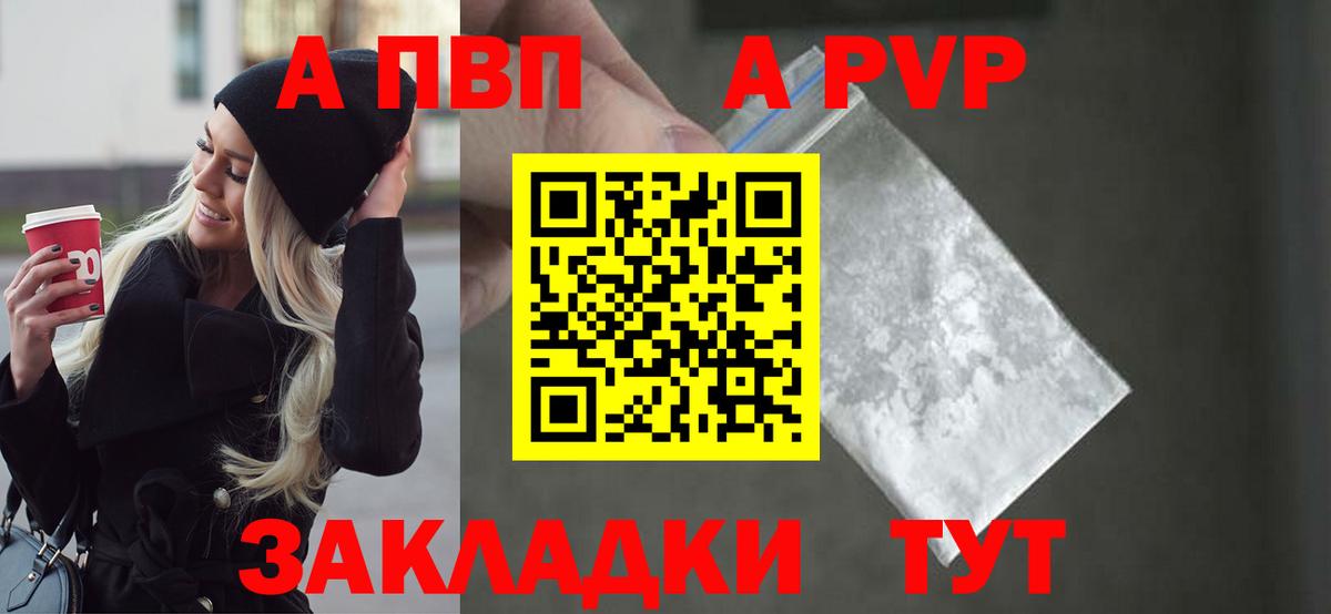 Alpha PVP крисы CK Мытищи