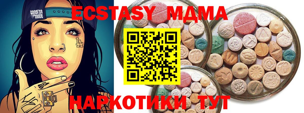 Экстази 300 mg Мытищи