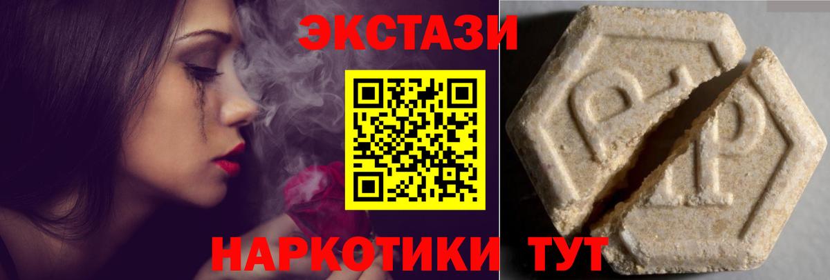 Мытищи  Экстази VHQ  Экстази VHQ  Вход с VPN 