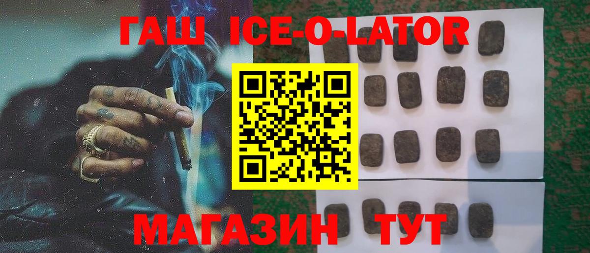 ГАШ VHQ  Гашиш  ГАШ хэш  Мытищи  Вход с VPN 
