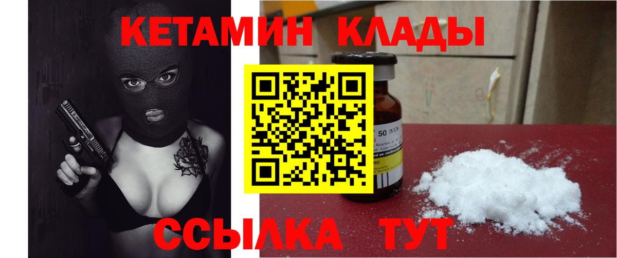 КЕТАМИН VHQ Мытищи