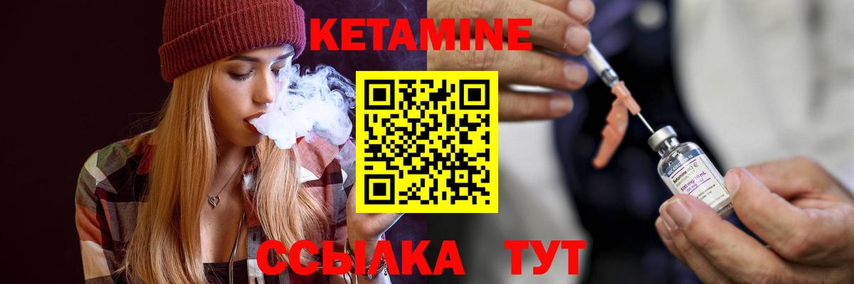 Мытищи  КЕТАМИН ketamine  Вход с VPN 