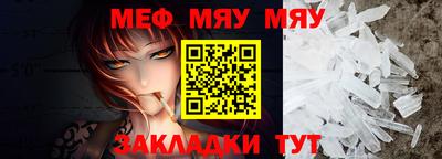 меф VHQ Гусиноозёрск