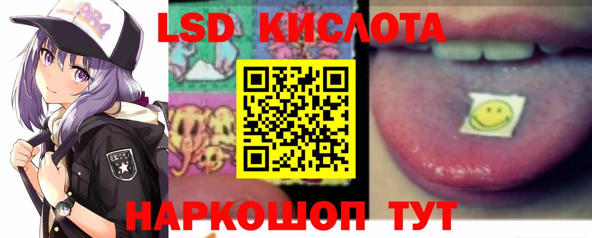 ЛСД экстази ecstasy  Вход с VPN  ЛСД экстази  ЛСД экстази кислота  Мытищи 
