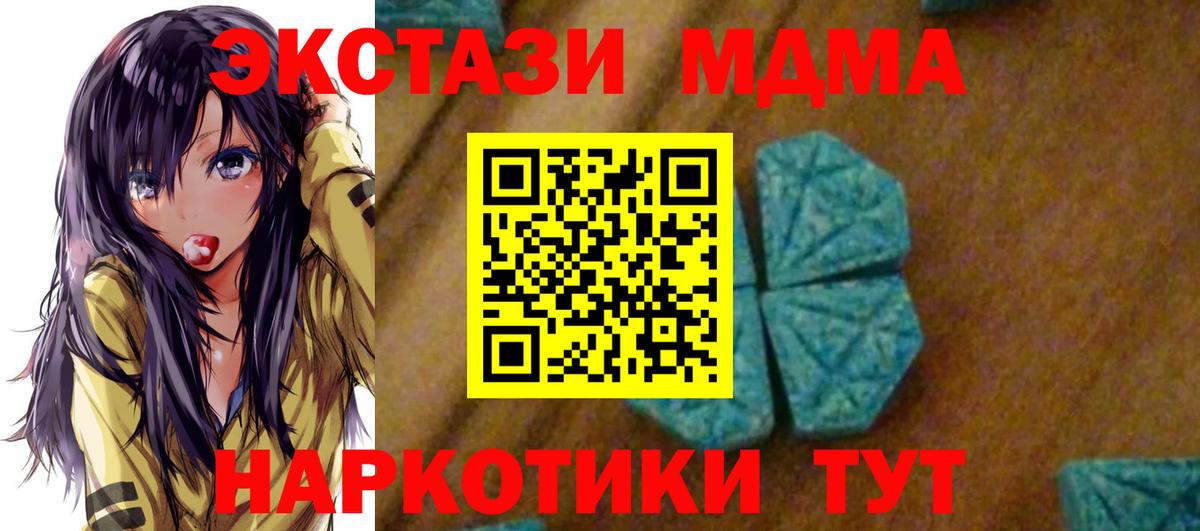 МДМА  MDMA crystal  Вход с VPN  Мытищи  МДМА crystal 