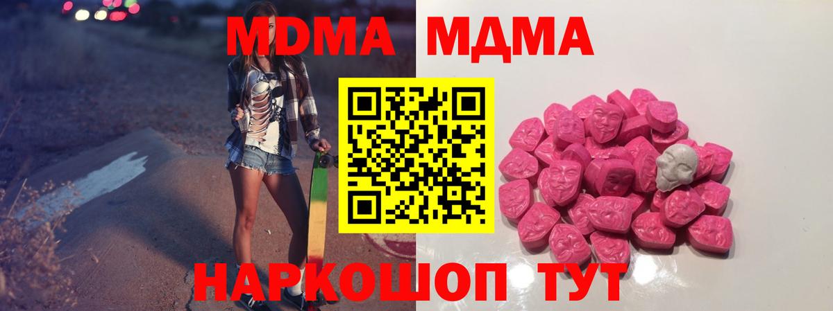 МДМА crystal Мытищи