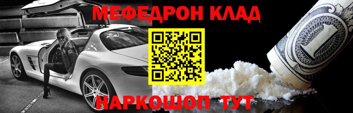 Меф  Меф 4 MMC  Мефедрон  Вход с VPN  Меф VHQ  Мытищи 