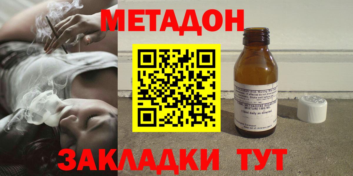 МЕТАДОН белоснежный  Вход с VPN  Мытищи 