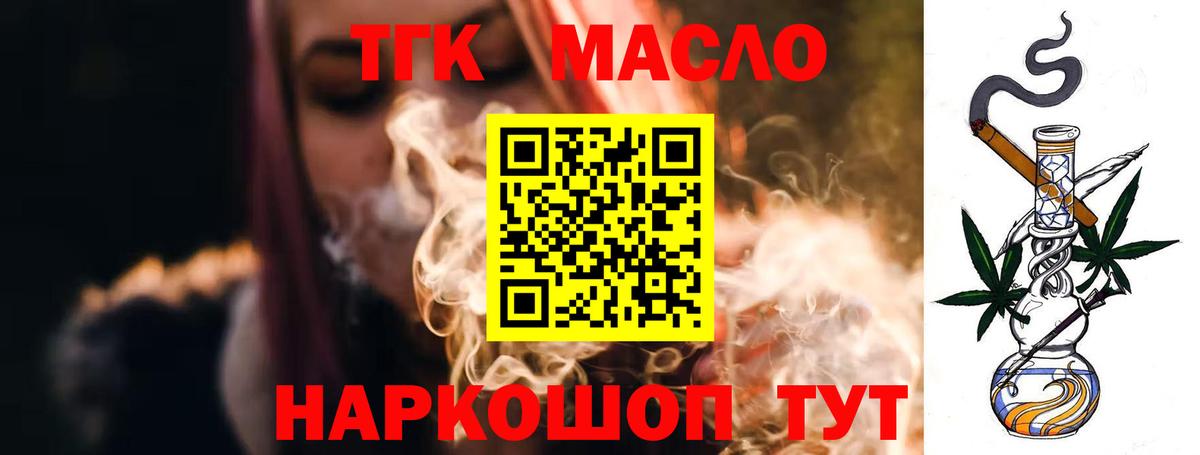 ТГК концентрат Мытищи